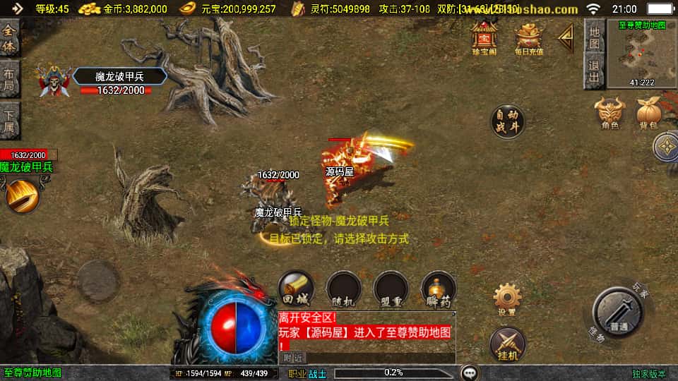 图片[6]-战神引擎传奇手游【星云战纪1.80白猪3】8月最新打包Win系一键服务端+详细搭建教程+通用视频教程+GM授权物品后台+安卓苹果双端-青橙资源网-手游源码、端游源码、H5游戏源码下载!