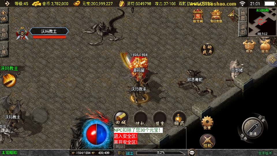 图片[10]-战神引擎传奇手游【星云战纪1.80白猪3】8月最新打包Win系一键服务端+详细搭建教程+通用视频教程+GM授权物品后台+安卓苹果双端-青橙资源网-手游源码、端游源码、H5游戏源码下载!