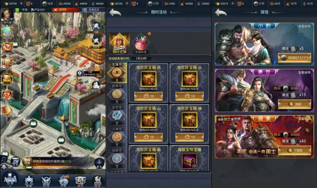 图片[7]-三网H5策略手游【三国兵临天下合服代金券内购版】8月最新打包VM单机一键端+Linux手工服务端+详细搭建教程+视频教程+GM管理授权后台+简易安卓客户端-青橙资源网-手游源码、端游源码、H5游戏源码下载!