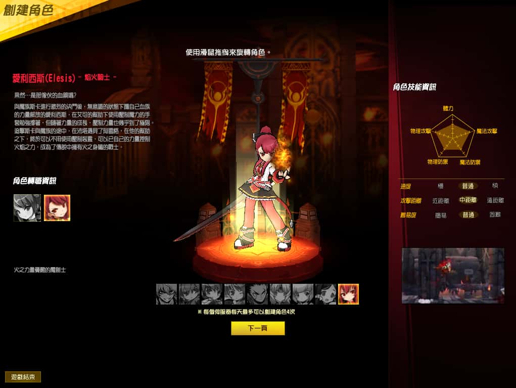 图片[7]-3D横版格斗端游【艾尔之光】8月最新打包WIN系服务端+详细搭建教程+PC客户端-青橙资源网-手游源码、端游源码、H5游戏源码下载!