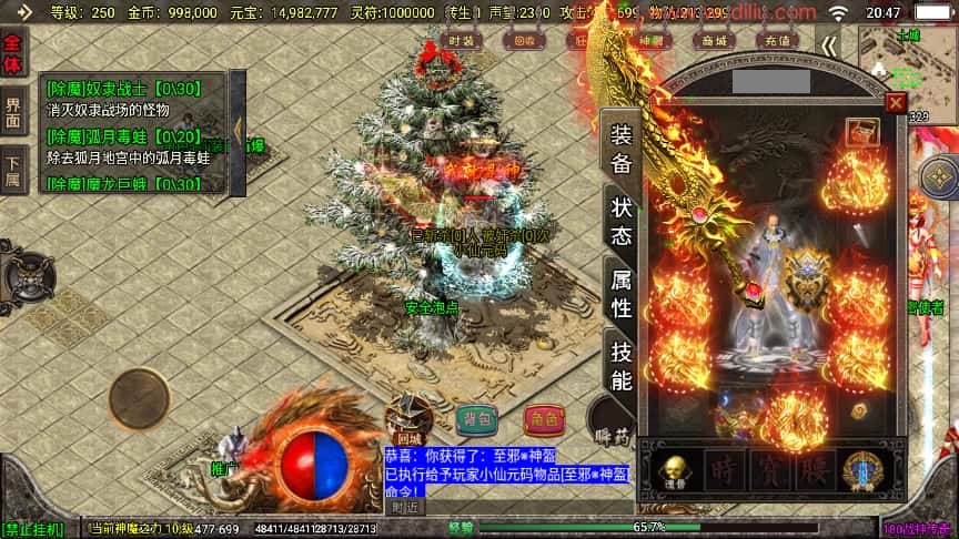 图片[2]-战神引擎传奇手游【冰雪战神至邪海神五大陆微变三职业白猪3】8月最新打包WIN系一键服务端+详细搭建教程+视频教程+GM授权物品后台+安卓苹果双端-青橙资源网-手游源码、端游源码、H5游戏源码下载!