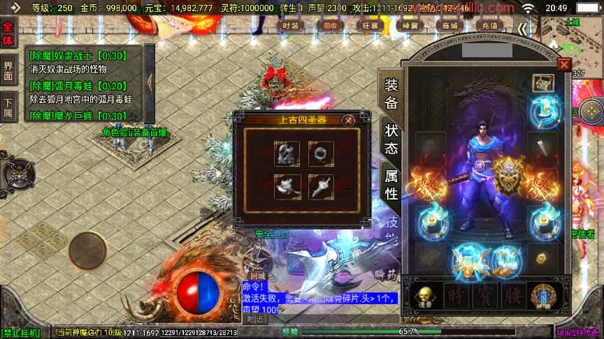 图片[6]-战神引擎传奇手游【冰雪战神至邪海神五大陆微变三职业白猪3】8月最新打包WIN系一键服务端+详细搭建教程+视频教程+GM授权物品后台+安卓苹果双端-青橙资源网-手游源码、端游源码、H5游戏源码下载!