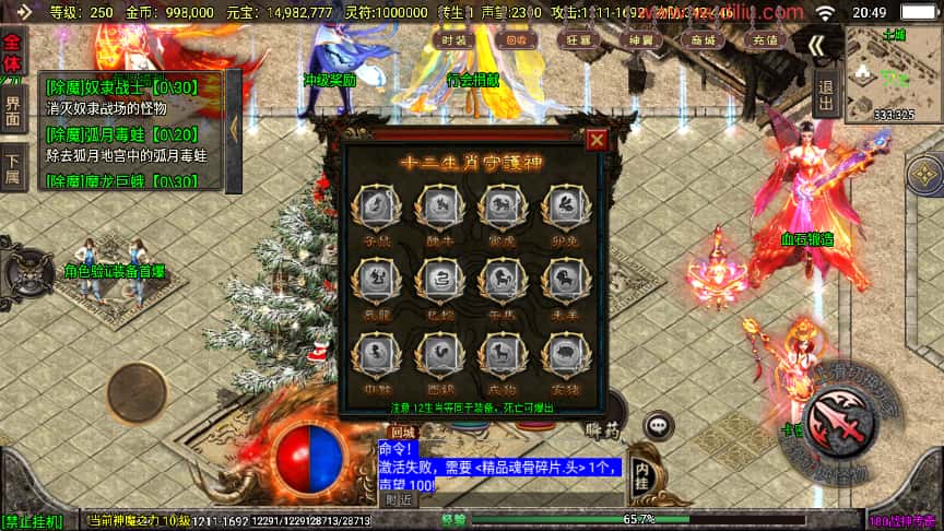 图片[7]-战神引擎传奇手游【冰雪战神至邪海神五大陆微变三职业白猪3】8月最新打包WIN系一键服务端+详细搭建教程+视频教程+GM授权物品后台+安卓苹果双端-青橙资源网-手游源码、端游源码、H5游戏源码下载!