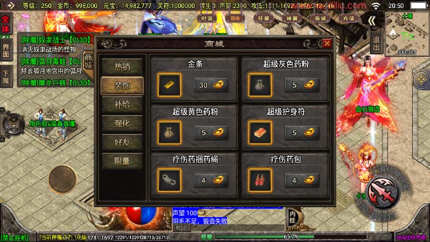 图片[10]-战神引擎传奇手游【冰雪战神至邪海神五大陆微变三职业白猪3】8月最新打包WIN系一键服务端+详细搭建教程+视频教程+GM授权物品后台+安卓苹果双端-青橙资源网-手游源码、端游源码、H5游戏源码下载!