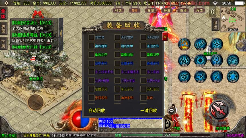 图片[11]-战神引擎传奇手游【冰雪战神至邪海神五大陆微变三职业白猪3】8月最新打包WIN系一键服务端+详细搭建教程+视频教程+GM授权物品后台+安卓苹果双端-青橙资源网-手游源码、端游源码、H5游戏源码下载!