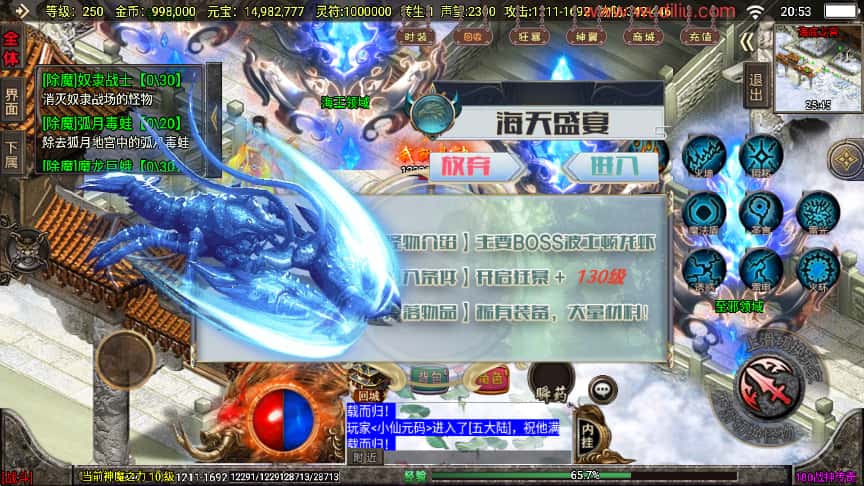 图片[24]-战神引擎传奇手游【冰雪战神至邪海神五大陆微变三职业白猪3】8月最新打包WIN系一键服务端+详细搭建教程+视频教程+GM授权物品后台+安卓苹果双端-青橙资源网-手游源码、端游源码、H5游戏源码下载!