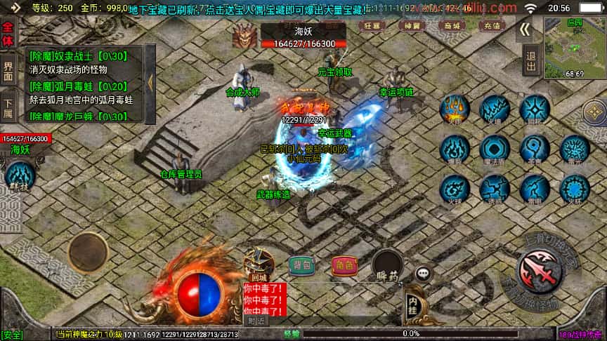 图片[26]-战神引擎传奇手游【冰雪战神至邪海神五大陆微变三职业白猪3】8月最新打包WIN系一键服务端+详细搭建教程+视频教程+GM授权物品后台+安卓苹果双端-青橙资源网-手游源码、端游源码、H5游戏源码下载!
