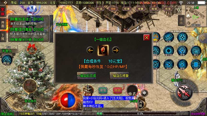 图片[28]-战神引擎传奇手游【冰雪战神至邪海神五大陆微变三职业白猪3】8月最新打包WIN系一键服务端+详细搭建教程+视频教程+GM授权物品后台+安卓苹果双端-青橙资源网-手游源码、端游源码、H5游戏源码下载!