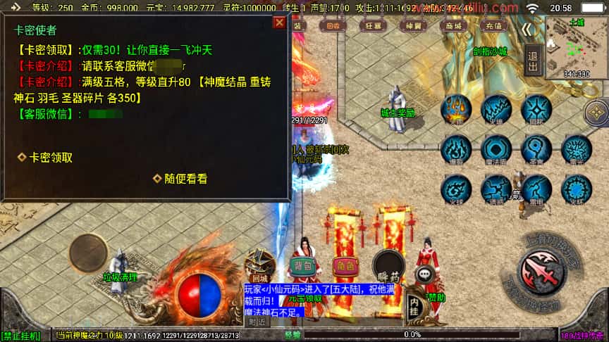 图片[29]-战神引擎传奇手游【冰雪战神至邪海神五大陆微变三职业白猪3】8月最新打包WIN系一键服务端+详细搭建教程+视频教程+GM授权物品后台+安卓苹果双端-青橙资源网-手游源码、端游源码、H5游戏源码下载!