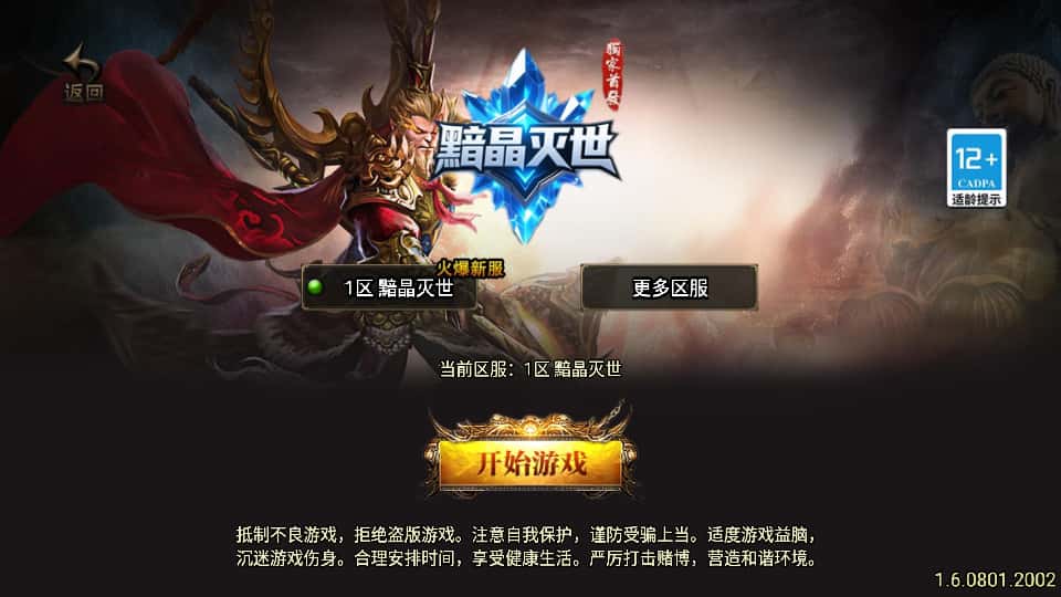战神引擎传奇手游【黯晶灭世传奇白猪3.1】8月最新打包Win系一键服务端+详细搭建教程+通用视频教程+GM授权后台+安卓苹果双端-青橙资源网-手游源码、端游源码、H5游戏源码下载!