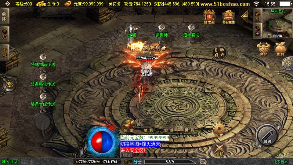 图片[2]-战神引擎传奇手游【黯晶灭世传奇白猪3.1】8月最新打包Win系一键服务端+详细搭建教程+通用视频教程+GM授权后台+安卓苹果双端-青橙资源网-手游源码、端游源码、H5游戏源码下载!