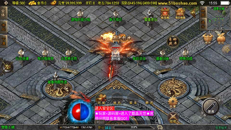 图片[3]-战神引擎传奇手游【黯晶灭世传奇白猪3.1】8月最新打包Win系一键服务端+详细搭建教程+通用视频教程+GM授权后台+安卓苹果双端-青橙资源网-手游源码、端游源码、H5游戏源码下载!