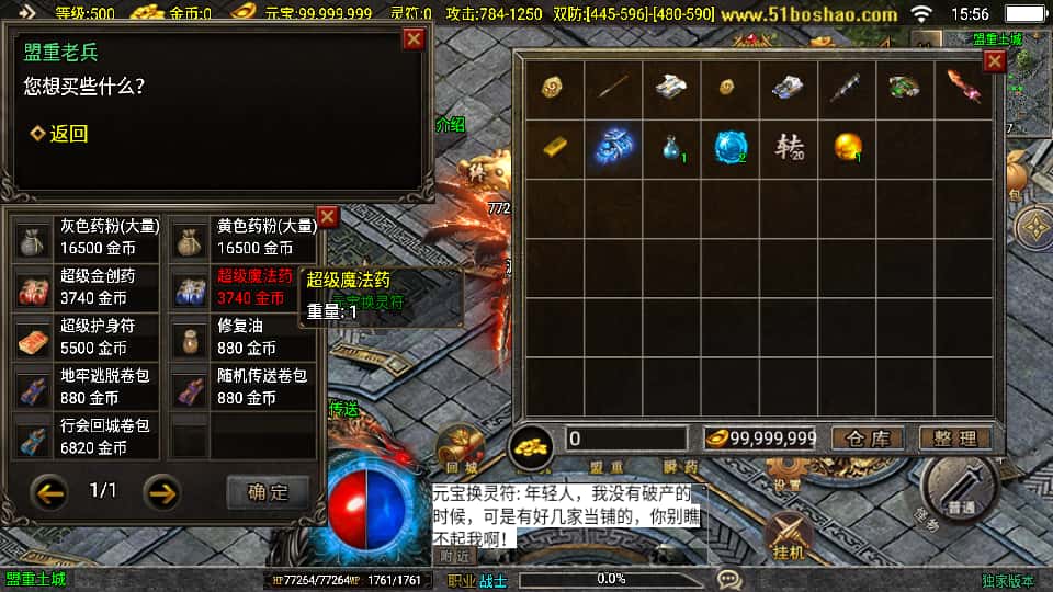 图片[4]-战神引擎传奇手游【黯晶灭世传奇白猪3.1】8月最新打包Win系一键服务端+详细搭建教程+通用视频教程+GM授权后台+安卓苹果双端-青橙资源网-手游源码、端游源码、H5游戏源码下载!