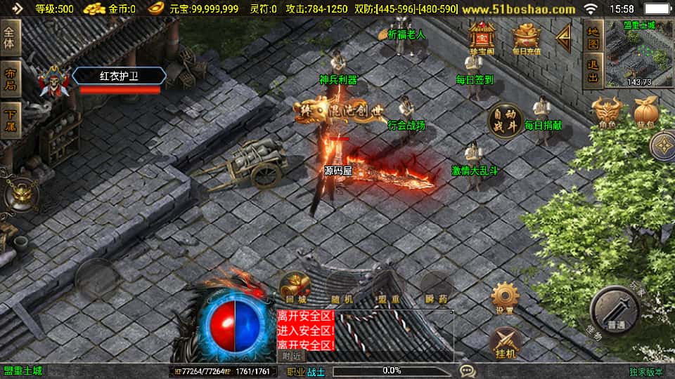 图片[10]-战神引擎传奇手游【黯晶灭世传奇白猪3.1】8月最新打包Win系一键服务端+详细搭建教程+通用视频教程+GM授权后台+安卓苹果双端-青橙资源网-手游源码、端游源码、H5游戏源码下载!