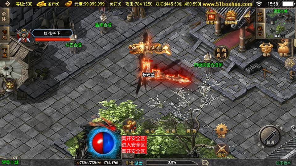 图片[11]-战神引擎传奇手游【黯晶灭世传奇白猪3.1】8月最新打包Win系一键服务端+详细搭建教程+通用视频教程+GM授权后台+安卓苹果双端-青橙资源网-手游源码、端游源码、H5游戏源码下载!