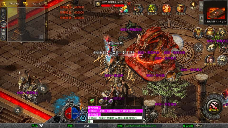 图片[8]-XO三端引擎传奇手游【封神战帝合击1.80】8月最新打包Win系一键服务端+详细搭建教程+通用视频教程+加密工具+安卓苹果PC三端-青橙资源网-手游源码、端游源码、H5游戏源码下载!