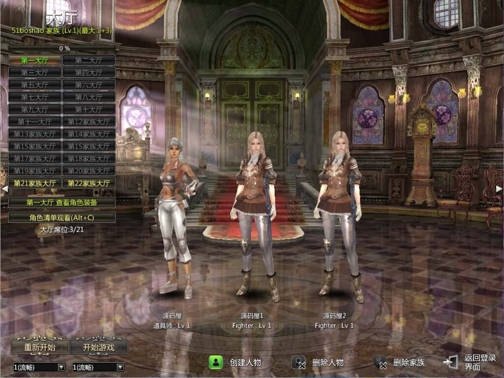 图片[4]-典藏怀旧端游【卓越之剑2V29汉化版】9月最新打包WIN系半手工服务端+详细搭建教程+网页注册+PC客户端-青橙资源网-手游源码、端游源码、H5游戏源码下载!