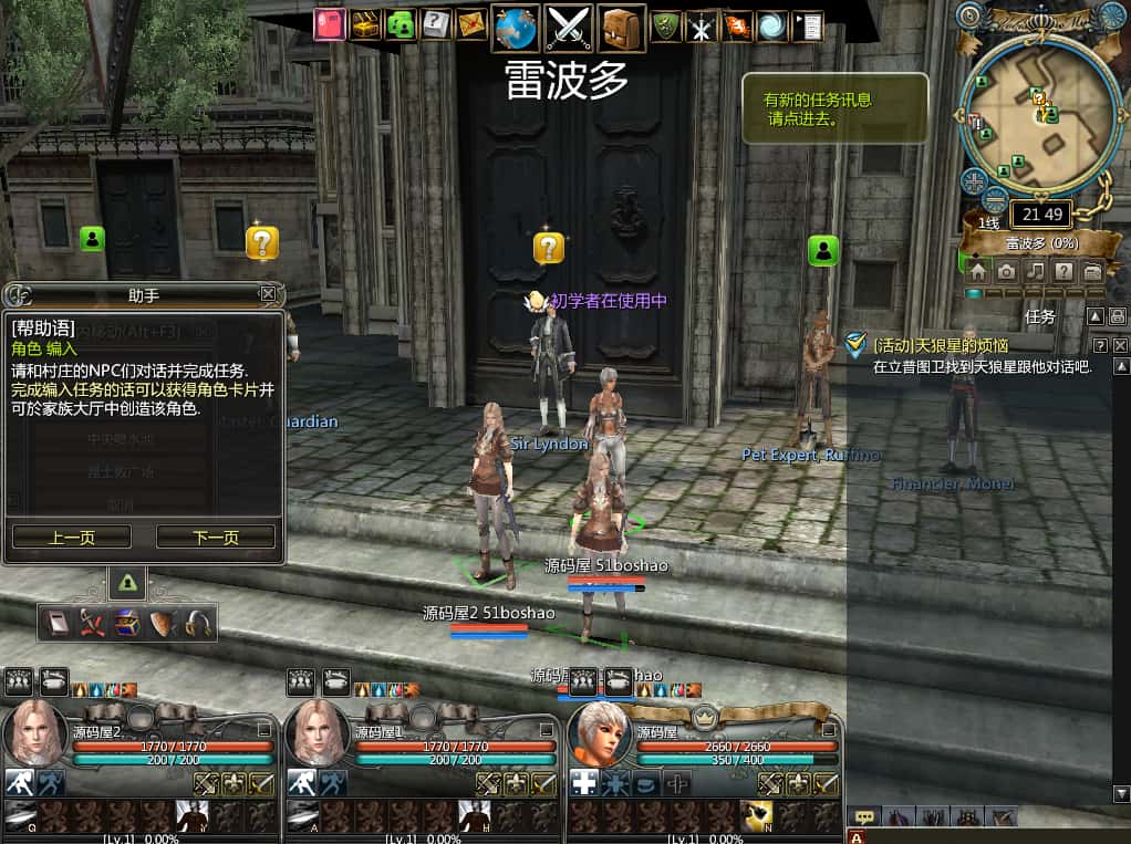 图片[5]-典藏怀旧端游【卓越之剑2V29汉化版】9月最新打包WIN系半手工服务端+详细搭建教程+网页注册+PC客户端-青橙资源网-手游源码、端游源码、H5游戏源码下载!