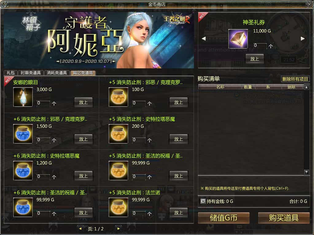 图片[9]-典藏怀旧端游【卓越之剑2V29汉化版】9月最新打包WIN系半手工服务端+详细搭建教程+网页注册+PC客户端-青橙资源网-手游源码、端游源码、H5游戏源码下载!