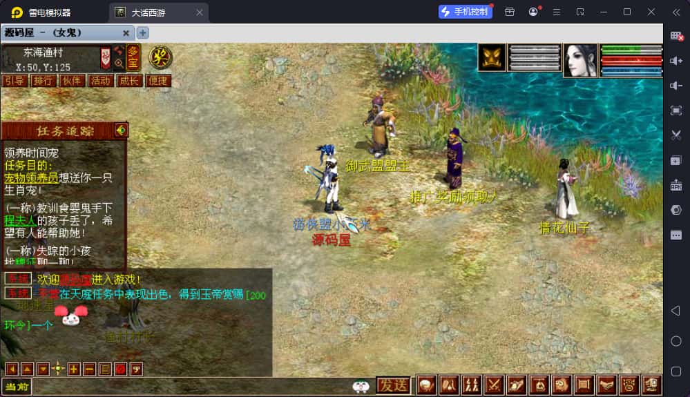 图片[2]-GGE2互通大话【GGE2大话2四族】9月最新打包WIN系服务端+详细搭建教程+视频教程+安卓出包教程+内置GM工具+全套源码+安卓PC互通客户端-青橙资源网-手游源码、端游源码、H5游戏源码下载!