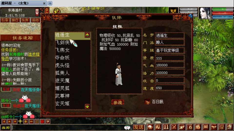 图片[4]-GGE2互通大话【GGE2大话2四族】9月最新打包WIN系服务端+详细搭建教程+视频教程+安卓出包教程+内置GM工具+全套源码+安卓PC互通客户端-青橙资源网-手游源码、端游源码、H5游戏源码下载!