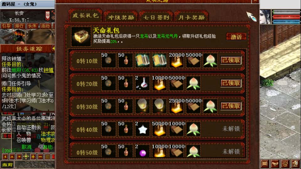 图片[12]-GGE2互通大话【GGE2大话2四族】9月最新打包WIN系服务端+详细搭建教程+视频教程+安卓出包教程+内置GM工具+全套源码+安卓PC互通客户端-青橙资源网-手游源码、端游源码、H5游戏源码下载!