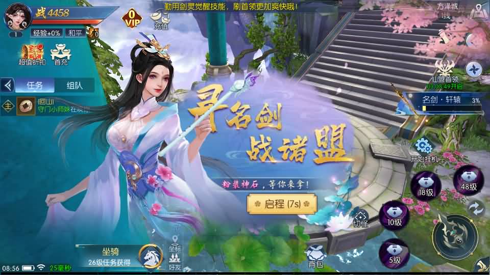 图片[6]-唯美3D仙侠手游【天之禁之永恒仙域多区跨服修复版】9月最新打包VM单机一键端+Linux手工服务端+详细搭建教程+视频教程+运维管理后台+若依管理后台+GM账号授权后台+安卓客户端-青橙资源网-手游源码、端游源码、H5游戏源码下载!