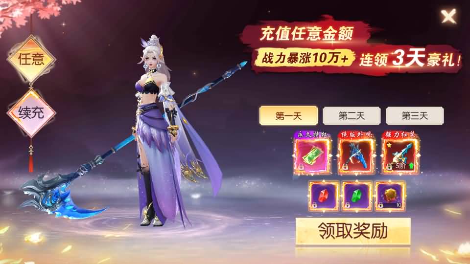 图片[15]-唯美3D仙侠手游【天之禁之永恒仙域多区跨服修复版】9月最新打包VM单机一键端+Linux手工服务端+详细搭建教程+视频教程+运维管理后台+若依管理后台+GM账号授权后台+安卓客户端-青橙资源网-手游源码、端游源码、H5游戏源码下载!