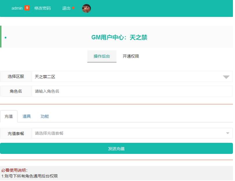 图片[28]-唯美3D仙侠手游【天之禁之永恒仙域多区跨服修复版】9月最新打包VM单机一键端+Linux手工服务端+详细搭建教程+视频教程+运维管理后台+若依管理后台+GM账号授权后台+安卓客户端-青橙资源网-手游源码、端游源码、H5游戏源码下载!