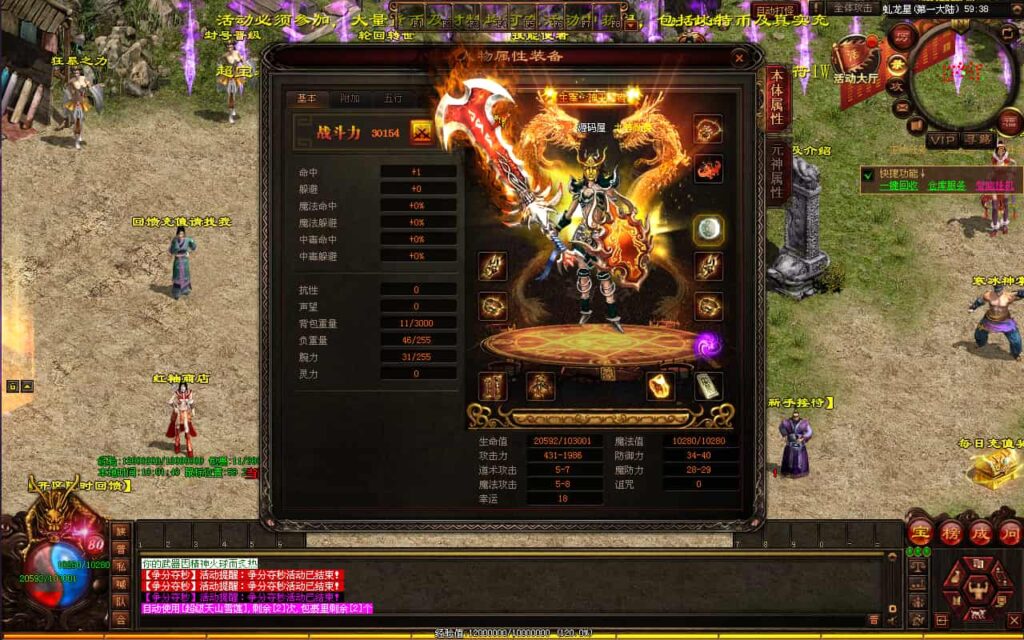图片[8]-星河引擎传世端游【滚刀手单职业无限刀】9月最新打包Win系服务端+详细搭建教程+通用视频教程+彩虹登陆器+客户端-青橙资源网-手游源码、端游源码、H5游戏源码下载!