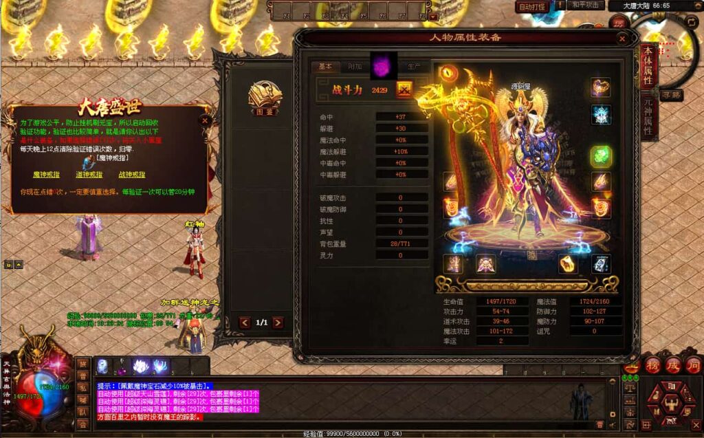 图片[7]-星河引擎传世端游【大唐战神三职业】9月最新打包Win系服务端+详细搭建教程+通用视频教程+彩虹登陆器+客户端-青橙资源网-手游源码、端游源码、H5游戏源码下载!