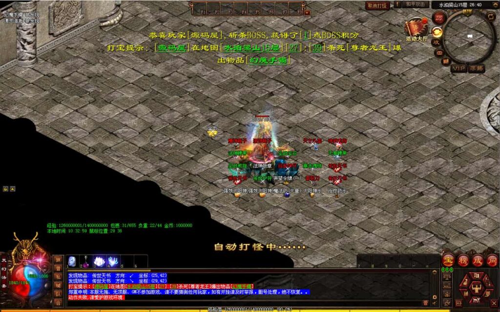 图片[13]-星河引擎传世端游【大唐战神三职业】9月最新打包Win系服务端+详细搭建教程+通用视频教程+彩虹登陆器+客户端-青橙资源网-手游源码、端游源码、H5游戏源码下载!