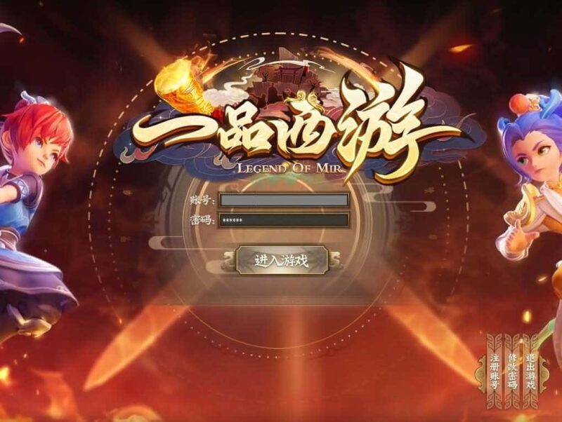 翎风引擎传奇端游【一品西游单职业】9月最新打包WIN系服务端+详细搭建教程+视频教程+配套补丁网站-青橙资源网-手游源码,端游源码,网页游戏,H5游戏源码下载