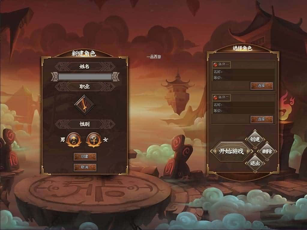 图片[2]-翎风引擎传奇端游【一品西游单职业】9月最新打包WIN系服务端+详细搭建教程+视频教程+配套补丁网站-青橙资源网-手游源码、端游源码、H5游戏源码下载!
