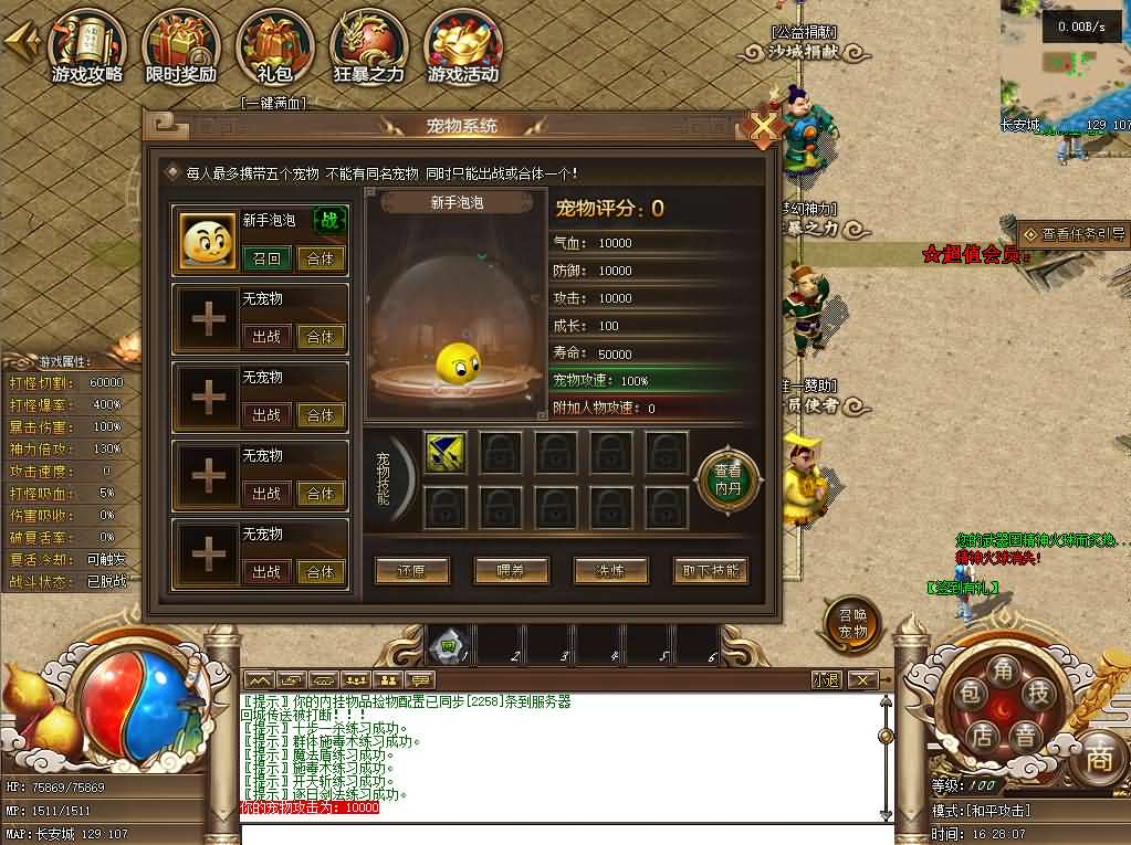 图片[10]-翎风引擎传奇端游【一品西游单职业】9月最新打包WIN系服务端+详细搭建教程+视频教程+配套补丁网站-青橙资源网-手游源码、端游源码、H5游戏源码下载!