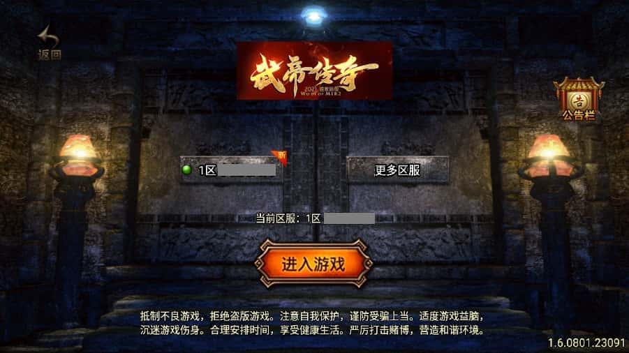 战神引擎传奇手游【武帝倩女幽魂二大陆微变白猪3.1】9月最新打包Win系一键服务端+详细搭建教程+视频教程+GM物品授权后台+安卓苹果双端-青橙资源网-手游源码、端游源码、H5游戏源码下载!