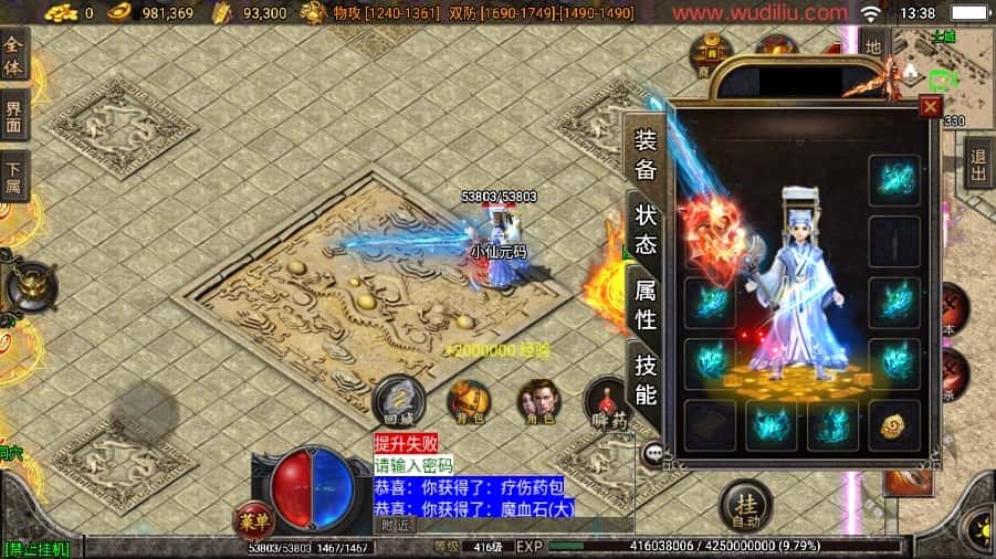 图片[2]-战神引擎传奇手游【武帝倩女幽魂二大陆微变白猪3.1】9月最新打包Win系一键服务端+详细搭建教程+视频教程+GM物品授权后台+安卓苹果双端-青橙资源网-手游源码、端游源码、H5游戏源码下载!