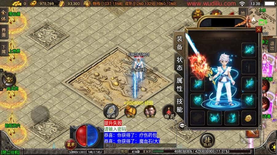 图片[4]-战神引擎传奇手游【武帝倩女幽魂二大陆微变白猪3.1】9月最新打包Win系一键服务端+详细搭建教程+视频教程+GM物品授权后台+安卓苹果双端-青橙资源网-手游源码、端游源码、H5游戏源码下载!