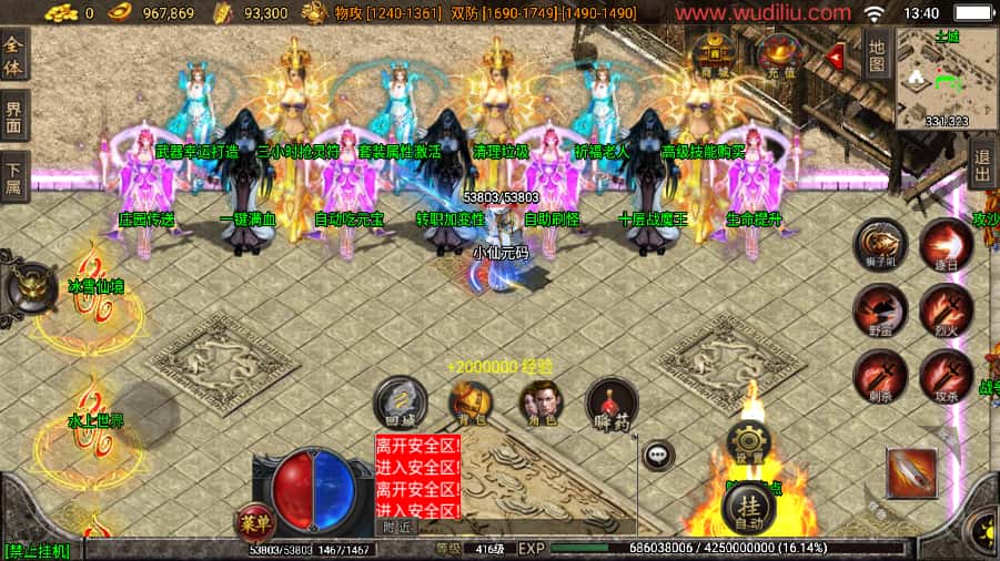 图片[8]-战神引擎传奇手游【武帝倩女幽魂二大陆微变白猪3.1】9月最新打包Win系一键服务端+详细搭建教程+视频教程+GM物品授权后台+安卓苹果双端-青橙资源网-手游源码、端游源码、H5游戏源码下载!
