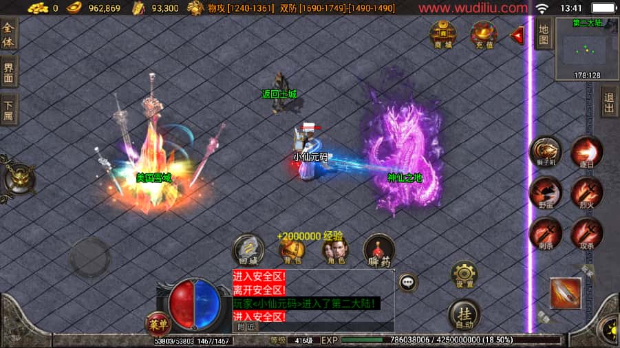 图片[10]-战神引擎传奇手游【武帝倩女幽魂二大陆微变白猪3.1】9月最新打包Win系一键服务端+详细搭建教程+视频教程+GM物品授权后台+安卓苹果双端-青橙资源网-手游源码、端游源码、H5游戏源码下载!