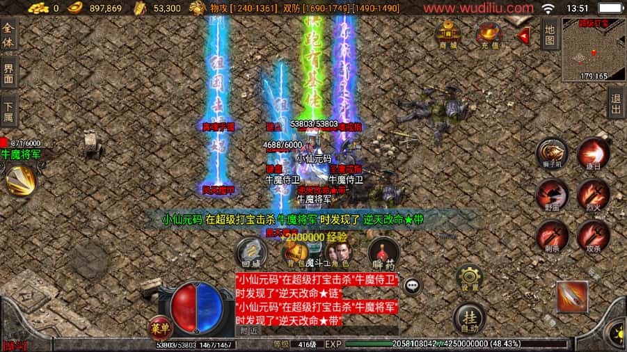 图片[13]-战神引擎传奇手游【武帝倩女幽魂二大陆微变白猪3.1】9月最新打包Win系一键服务端+详细搭建教程+视频教程+GM物品授权后台+安卓苹果双端-青橙资源网-手游源码、端游源码、H5游戏源码下载!