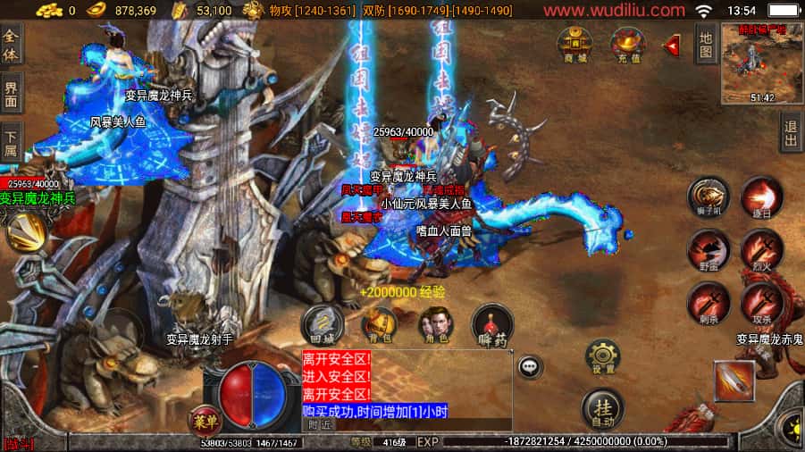 图片[14]-战神引擎传奇手游【武帝倩女幽魂二大陆微变白猪3.1】9月最新打包Win系一键服务端+详细搭建教程+视频教程+GM物品授权后台+安卓苹果双端-青橙资源网-手游源码、端游源码、H5游戏源码下载!