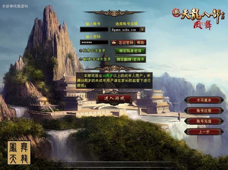 图片[1]-经典武侠端游【天龙八部之凤舞九天】9月最新打包VM单机一键端+Linux手工服务端+详细搭建教程+通用视频教程+GM工具+PC客户端-青橙资源网-手游源码、端游源码、H5游戏源码下载!