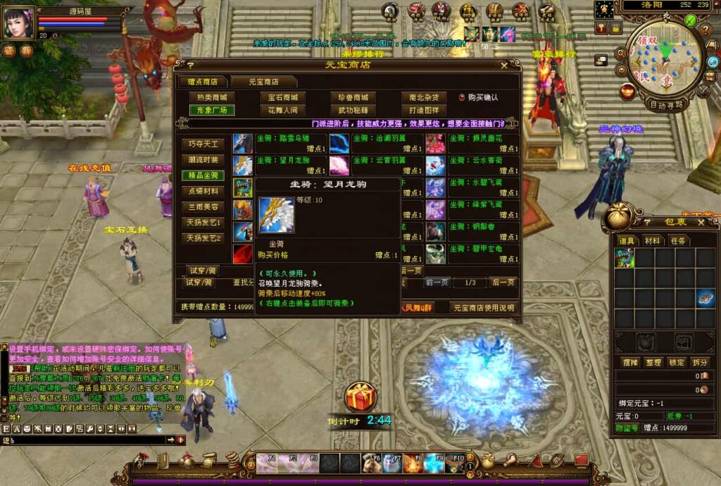 图片[5]-经典武侠端游【天龙八部之凤舞九天】9月最新打包VM单机一键端+Linux手工服务端+详细搭建教程+通用视频教程+GM工具+PC客户端-青橙资源网-手游源码、端游源码、H5游戏源码下载!