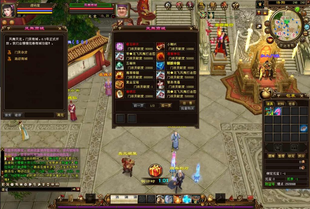 图片[10]-经典武侠端游【天龙八部之凤舞九天】9月最新打包VM单机一键端+Linux手工服务端+详细搭建教程+通用视频教程+GM工具+PC客户端-青橙资源网-手游源码、端游源码、H5游戏源码下载!