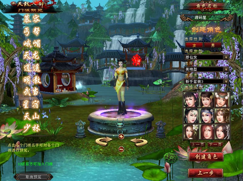 图片[2]-经典武侠端游【天龙八部之英武·烁今】9月最新打包VM单机一键端+Linux手工服务端+详细搭建教程+通用视频教程+GM工具+PC客户端-青橙资源网-手游源码、端游源码、H5游戏源码下载!