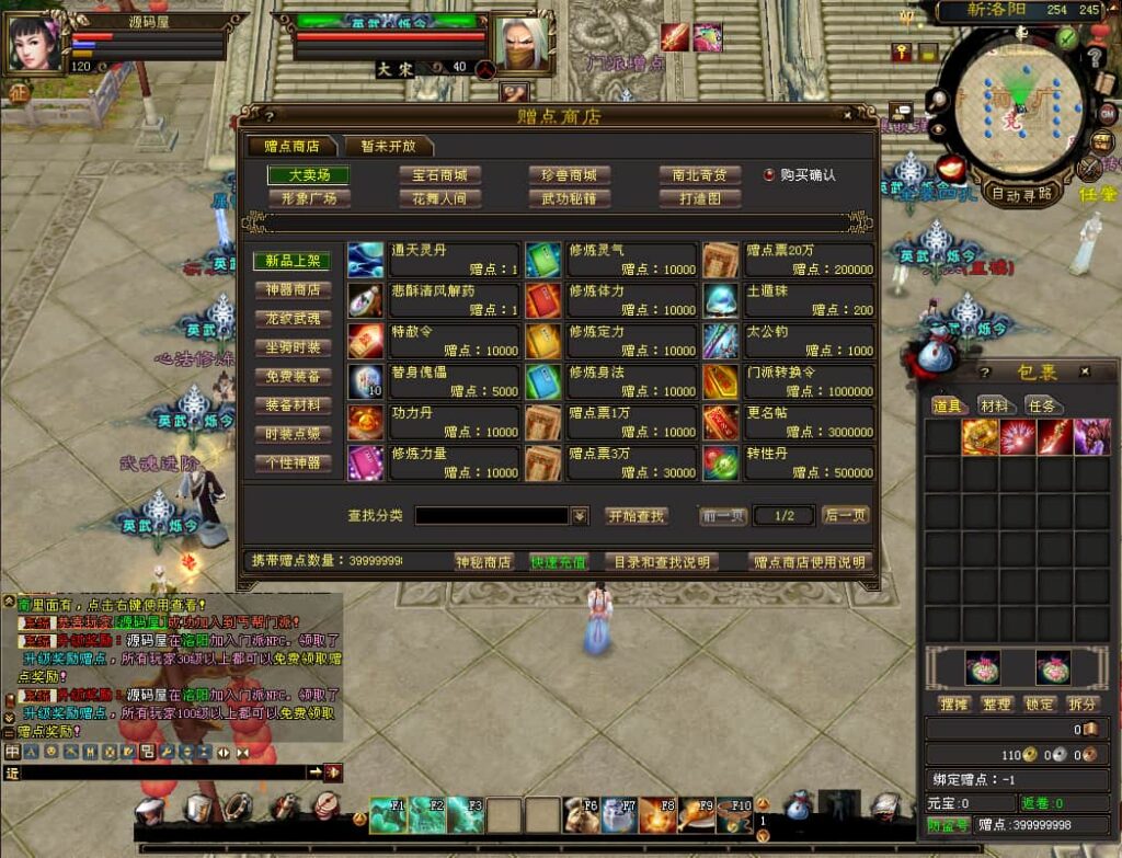 图片[5]-经典武侠端游【天龙八部之英武·烁今】9月最新打包VM单机一键端+Linux手工服务端+详细搭建教程+通用视频教程+GM工具+PC客户端-青橙资源网-手游源码、端游源码、H5游戏源码下载!