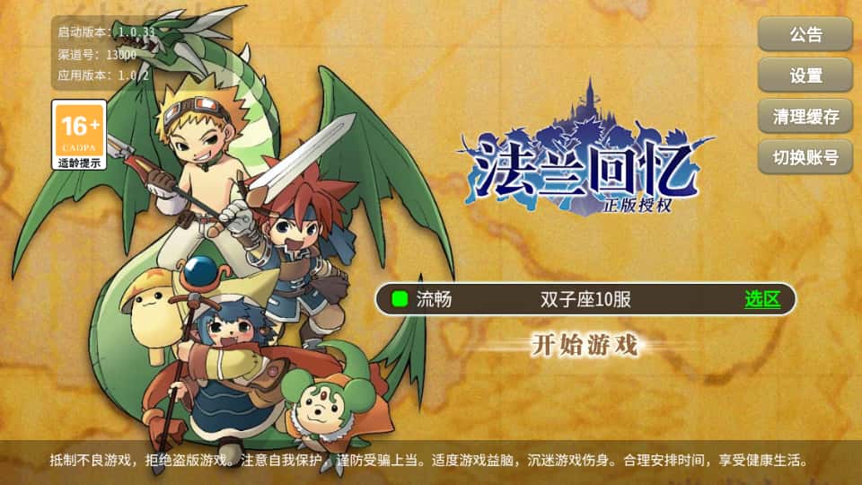 三网H5游戏【复古魔力归来H5高爆第二版】9月最新打包VM单机一键端+Linux手工服务端+详细搭建教程+视频教程+管理后台+GM授权后台+安卓客户端-青橙资源网-手游源码、端游源码、H5游戏源码下载! 三网H5游戏【复古魔力归来H5高爆第二版】9月最新打包VM单机一键端+Linux手工服务端+详细搭建教程+视频教程+管理后台+GM授权后台+安卓客户端-青橙资源网-手游源码、端游源码、H5游戏源码下载!