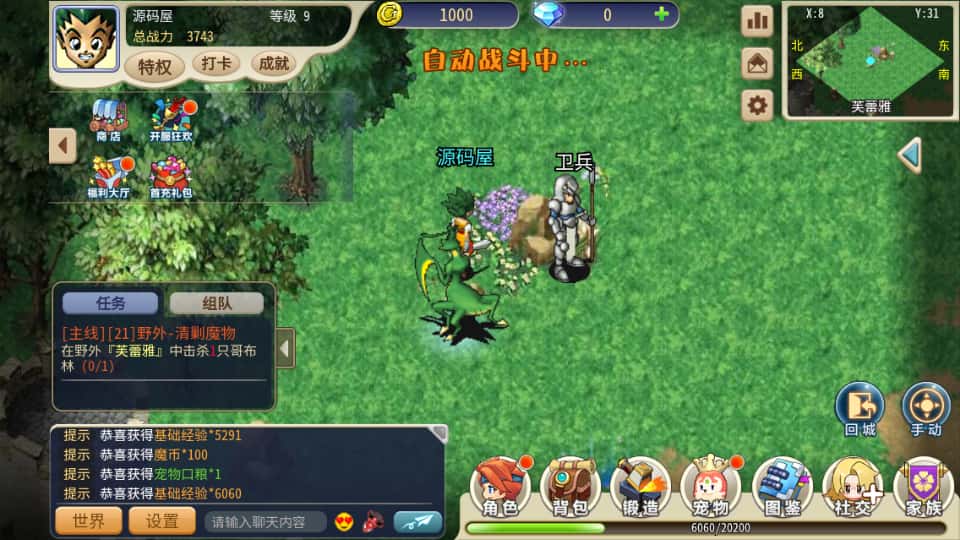 三网H5游戏【复古魔力归来H5高爆第二版】9月最新打包VM单机一键端+Linux手工服务端+详细搭建教程+视频教程+管理后台+GM授权后台+安卓客户端-青橙资源网-手游源码、端游源码、H5游戏源码下载! 三网H5游戏【复古魔力归来H5高爆第二版】9月最新打包VM单机一键端+Linux手工服务端+详细搭建教程+视频教程+管理后台+GM授权后台+安卓客户端-青橙资源网-手游源码、端游源码、H5游戏源码下载!