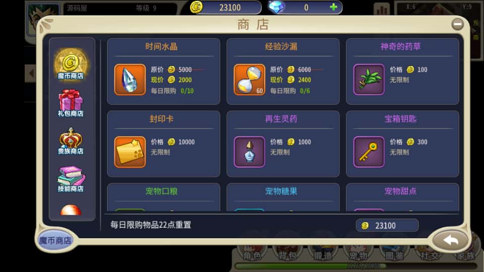 三网H5游戏【复古魔力归来H5高爆第二版】9月最新打包VM单机一键端+Linux手工服务端+详细搭建教程+视频教程+管理后台+GM授权后台+安卓客户端-青橙资源网-手游源码、端游源码、H5游戏源码下载! 三网H5游戏【复古魔力归来H5高爆第二版】9月最新打包VM单机一键端+Linux手工服务端+详细搭建教程+视频教程+管理后台+GM授权后台+安卓客户端-青橙资源网-手游源码、端游源码、H5游戏源码下载!
